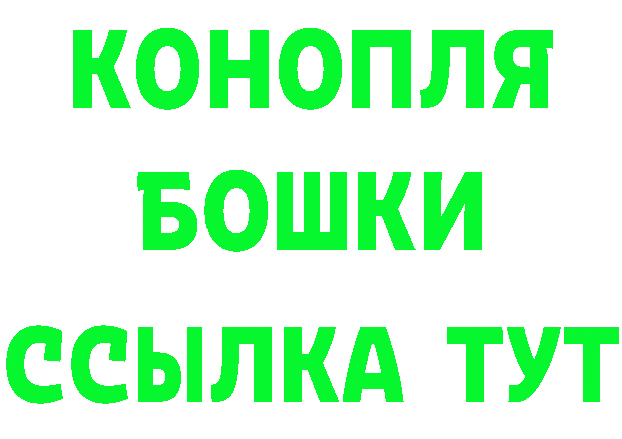 БУТИРАТ 99% рабочий сайт даркнет MEGA Надым